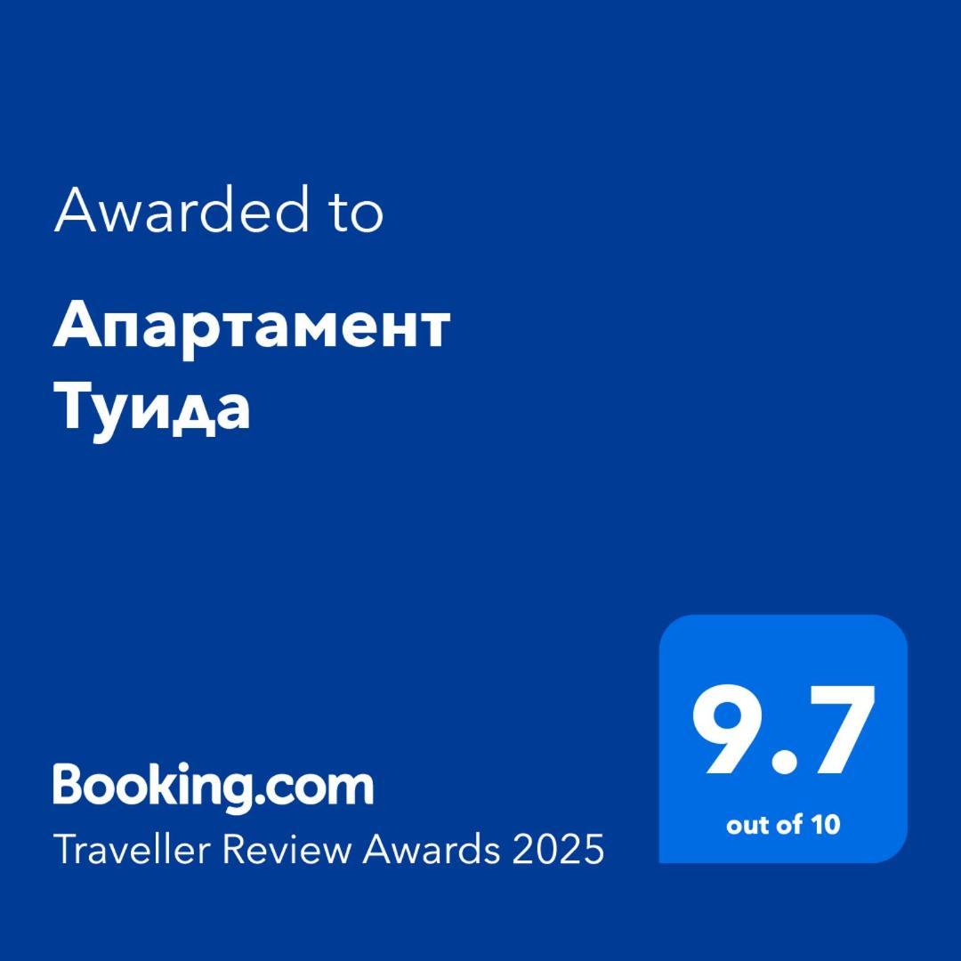 Апартамент Туида Sliven Buitenkant foto